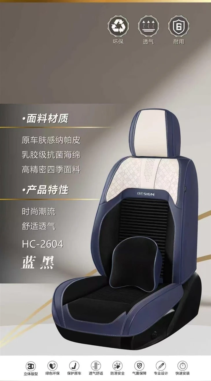 HC-2604 Nappa teri avtomobil o'rindiqlari qoplamalari