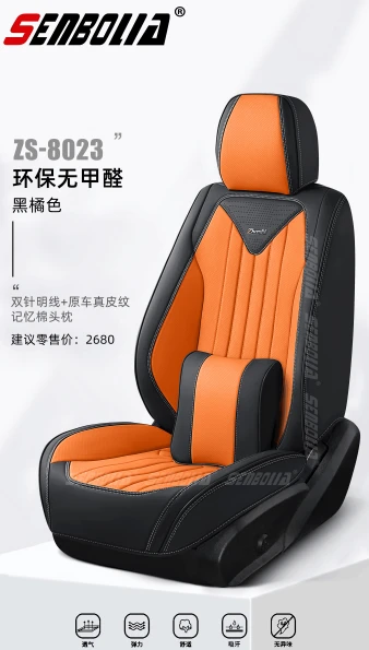SENBOLIA ZS-8023 Maxsus avtomobil uchun mo'ljallangan avtomobil o'rindiq yostig'i